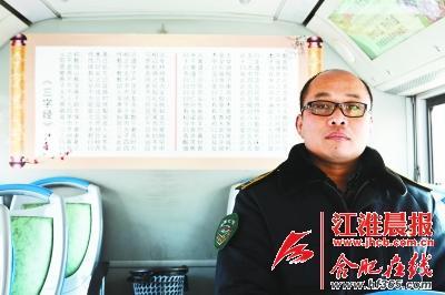 車廂后面貼著的大幅《三字經(jīng)》。