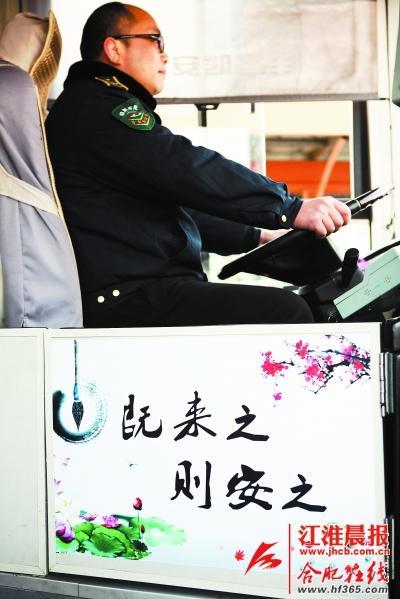 一上公交車，就能看到一幅荷花圖，上面還寫著一句“既來之，則安之”。