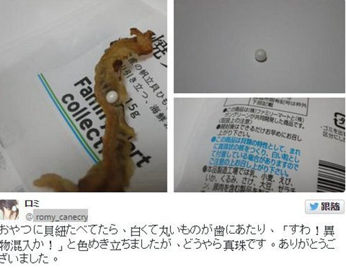 日本網(wǎng)友買扇貝當(dāng)下酒菜，吃后發(fā)現(xiàn)里面竟有珍珠