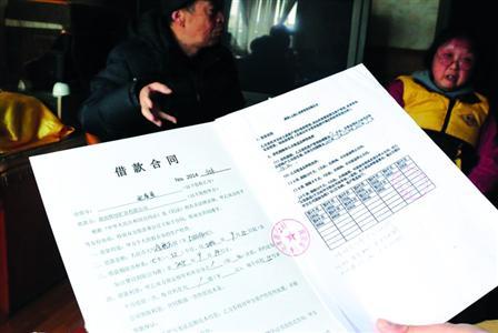 采訪中，受害老人拿出了所謂的借款合同，幾十萬元就這樣不翼而飛了。/晨報記者肖允