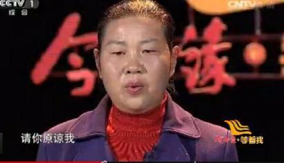 任世群在尋親節(jié)目中向丟失的女兒道歉。