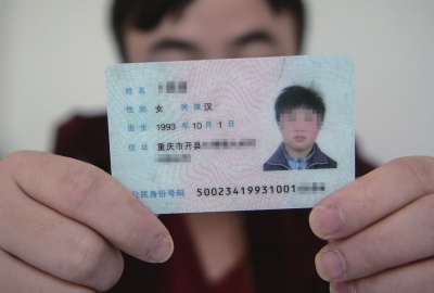 身份證上，性別一欄寫著女。