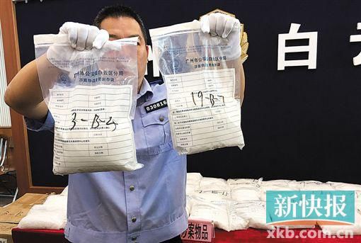 警方展示截獲的毒品。