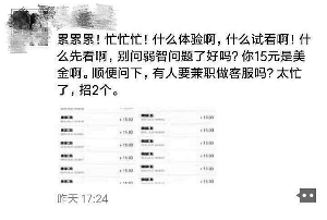記者添加女主播微信號(hào)后發(fā)現(xiàn)，其在號(hào)中以15元價(jià)格販賣淫穢影片。視頻截圖