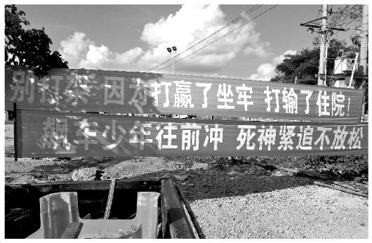 圖為海南警方懸掛的兩條標語。