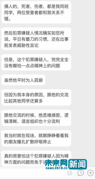 自稱是幾名當(dāng)事人同學(xué)的網(wǎng)友發(fā)言截圖。 圖片來源于網(wǎng)絡(luò)。