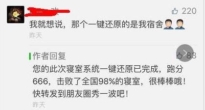 這個學(xué)校的男生宿舍火了！女同學(xué)都喊著要嫁