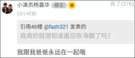 《人民的名義》尺度真大！連小學(xué)生都腐敗了啊