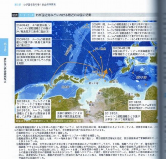 資料圖：日本日前發(fā)布了2012年度防衛(wèi)白皮書，書中有關中國威脅的部分占了很大篇幅
