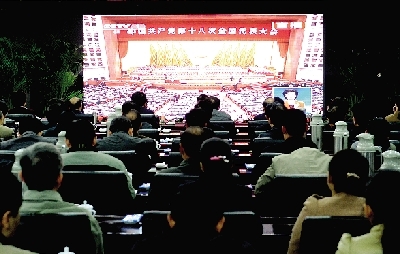 昨天上午，市委市政府領(lǐng)導(dǎo)集中收看十八大開(kāi)幕直播。 記者 馬健 圖