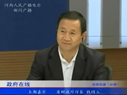 錢(qián)國(guó)玉做客《政府在線(xiàn)》談改善民生