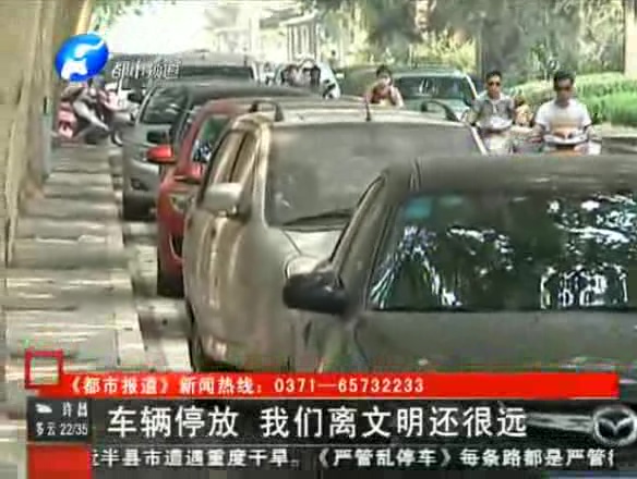 鄭州嚴(yán)查車輛亂?，F(xiàn)象