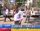 巴以雙方達(dá)成72小時(shí)?；饏f(xié)議