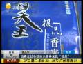消費(fèi)者狀告超市出售香米稱(chēng)“極品”