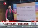 南方都市報(bào)：“三成女生自認(rèn)女神”，是調(diào)查還是調(diào)戲？