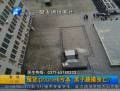 囤貨iPhone6虧本男子跳樓身亡？