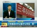 “體育畢業(yè)證”，你怎么看？