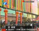 胖東來悲情告白 傳奇面臨謝幕？