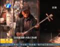 百歲老人心愿:皮影戲傳給誰？
