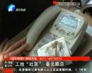 工地“吐灰” 無手續(xù)拆遷？