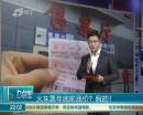 火車票年底前漲價？ 假的！