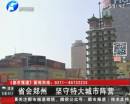 省會鄭州 堅(jiān)守特大城市陣營