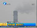 鄭州治霾 路在何方？
