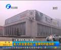 省人民會堂違法廣告牌何時拆除？