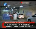 看清楚，小區(qū)停車別再花冤枉錢