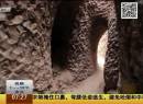 十年孤獨(dú) 老人締造洞穴神話！