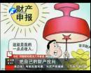 不動產(chǎn)登記條例影響樓市、股市