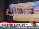 重慶晨報(bào)：官員拿土雞蛋換名人字畫，你信嗎？