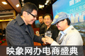 河南電商哪家強(qiáng)？映象網(wǎng)來(lái)告訴你