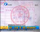 人社局“賣”保險 養(yǎng)老金領雙份？