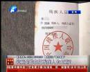 專騙殘疾人案件全國(guó)蔓延  究竟是誰(shuí)在打殘疾人的主意？
