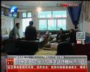“招”女兒有房老太竟有四個(gè)女兒？