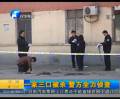 母子三人被殺 竟是公公所為？