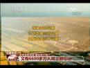 去年政府承諾 都兌現(xiàn)了嗎？