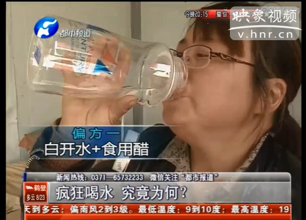 每天喝水37斤女子究竟得了什么?。? width=