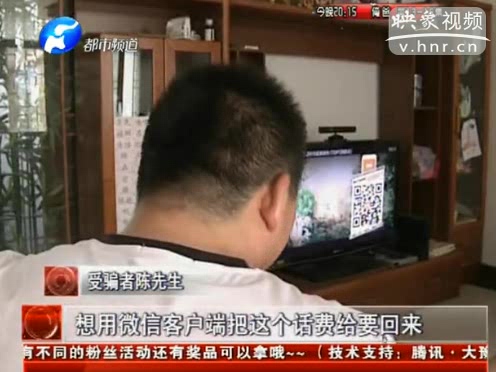 先充錯(cuò)話費(fèi)再遭騙局 2萬(wàn)多沒了
