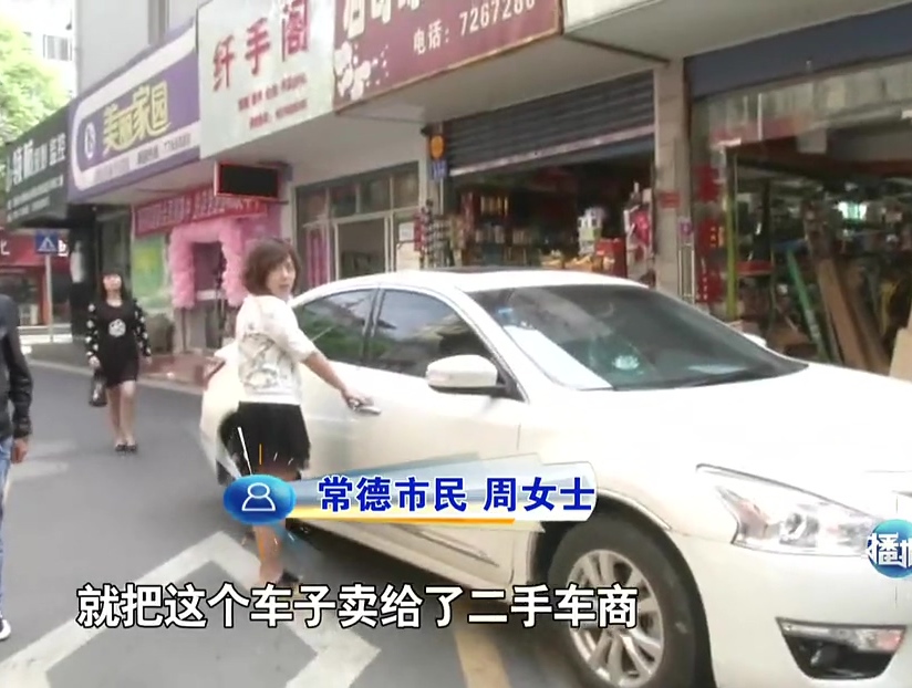 網(wǎng)傳“常德最牛女司機”4年320次違章？ 原是賣車沒過戶