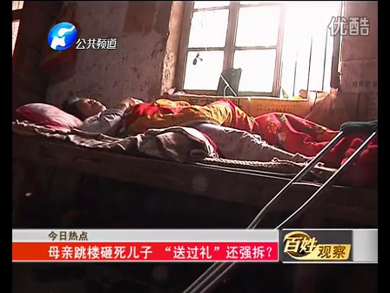 母親跳樓砸死兒子 “送過禮”還強(qiáng)拆？