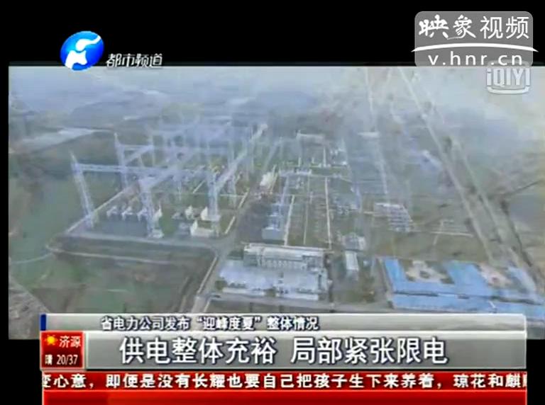 今夏我省哪些地方會限電？