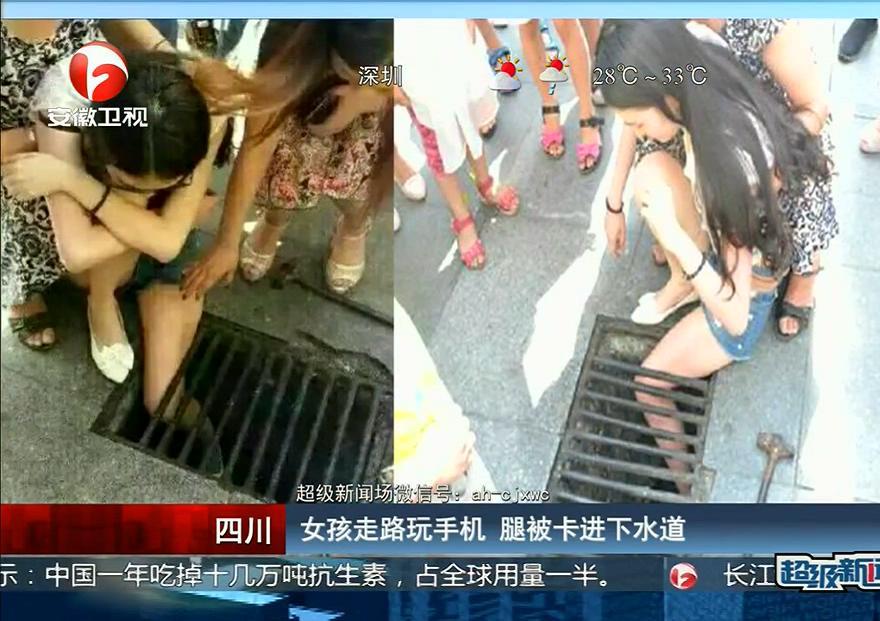 腿太細(xì)！女孩走路玩手機(jī) 腿被卡進(jìn)下水道