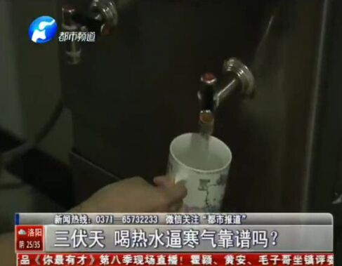 喝熱水驅(qū)寒氣 中不？