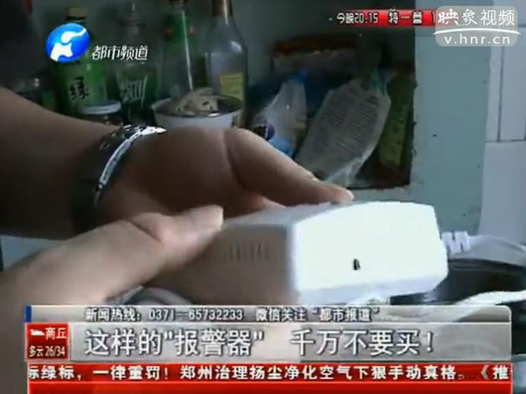 上門推銷燃?xì)庑孤﹫?bào)警器？假的！
