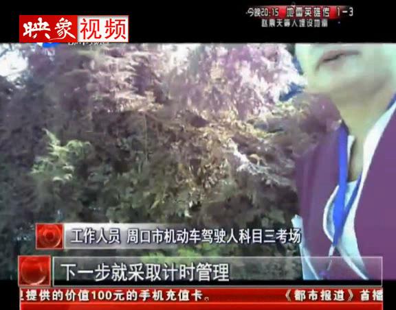 周口駕?！岸镭溩印碧? width=