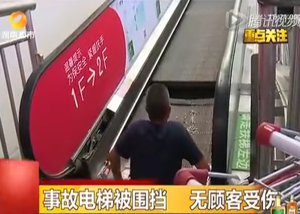 恐怖！實(shí)拍超市電梯突然斷裂