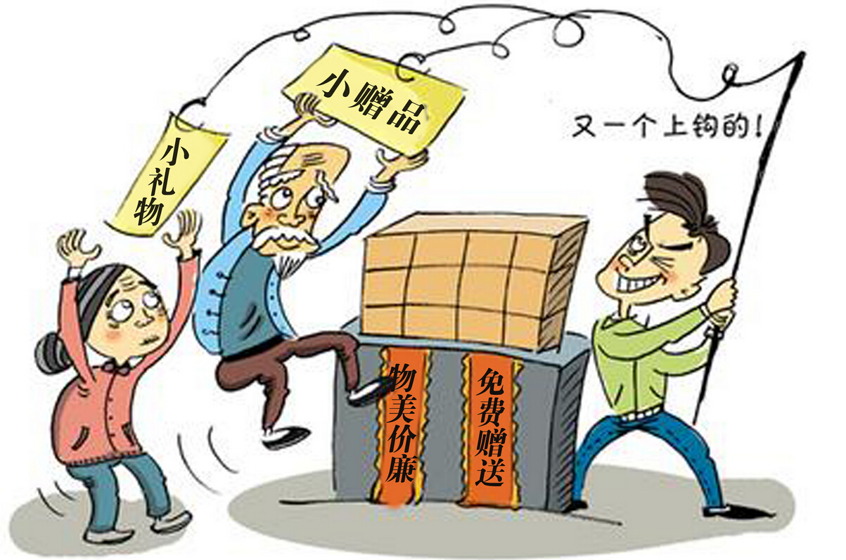 認(rèn)識(shí)催眠術(shù)二：保健品忽悠老年人 也是催眠嗎？