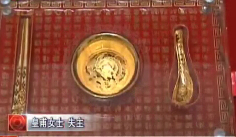 誰的黃金人民幣？趕緊領(lǐng)走？